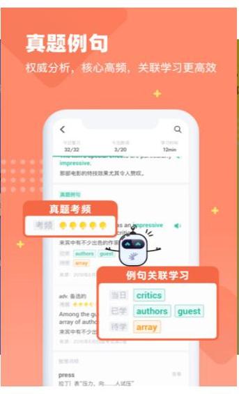 扇贝英语 v3.6.902