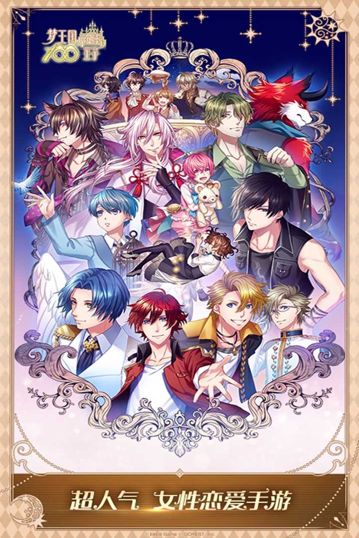 梦王国与沉睡的100王子 v5.21.0