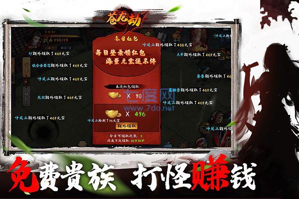 苍龙劫 v1.10