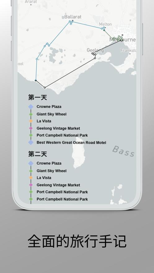 陆标旅行  V 1.0.0