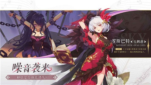 纯白和弦游戏  v1.0.18