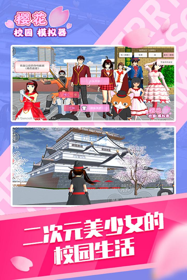 樱花校园敞篷车英文版高马尾 1.039.73
