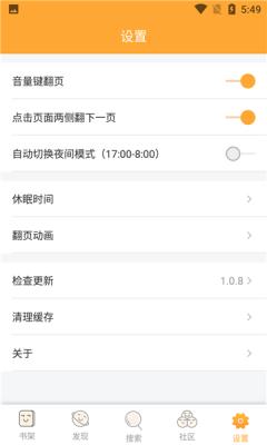 飘香书院小说阅读器app免费版图片1