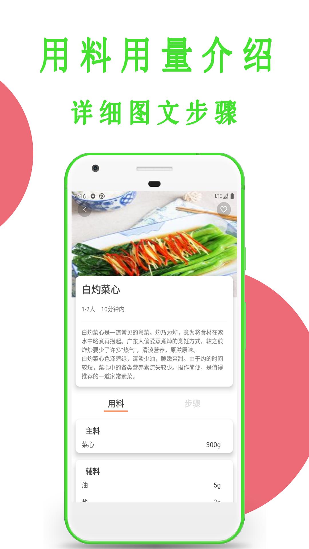 凯哥菜谱app v1.0.1