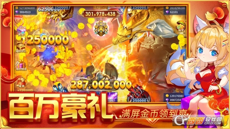 捕鱼大奖赛app(兑换码领取) v4.00.40安卓版