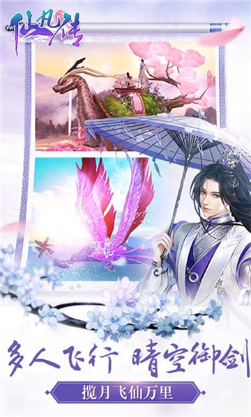 仙凡传最新版  v1.0