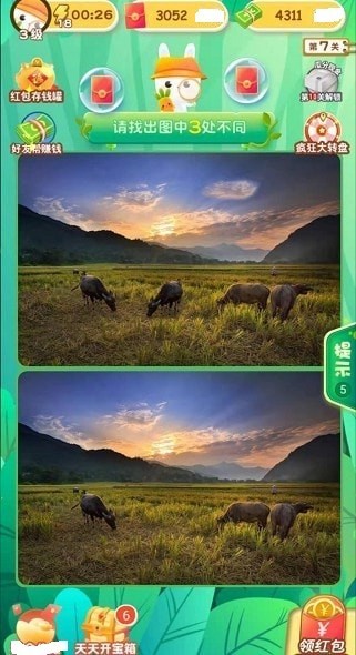 找茬头脑风暴 v2.7.7