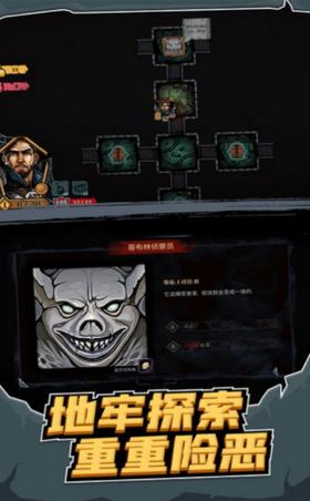 地牢卡牌大师 v1.0