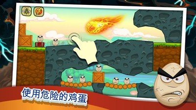 打倒坏蛋2 版本:v2.115.65