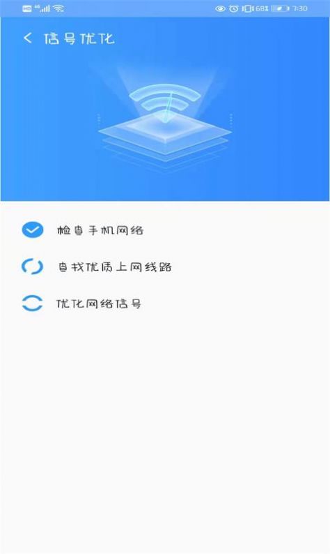 越选越开心WiFi助手 v1.0.0