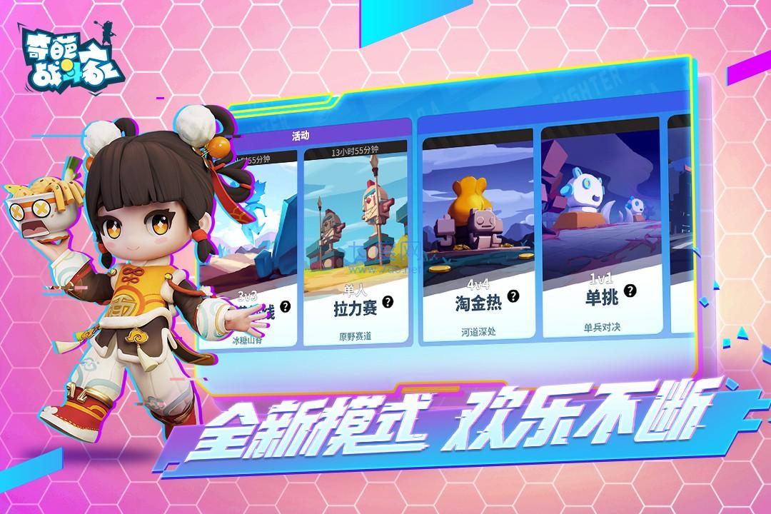 奇葩战斗家国际服