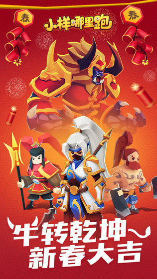 小样哪里跑破解版