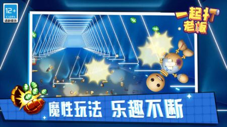 一起打老板 v3.0.5