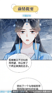 触动漫画免广告版