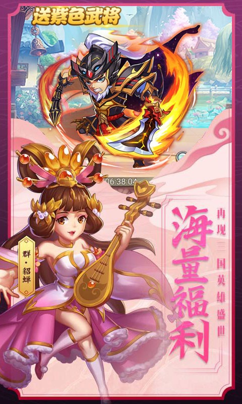 战龙三国极速切割 v2.01.29.1745