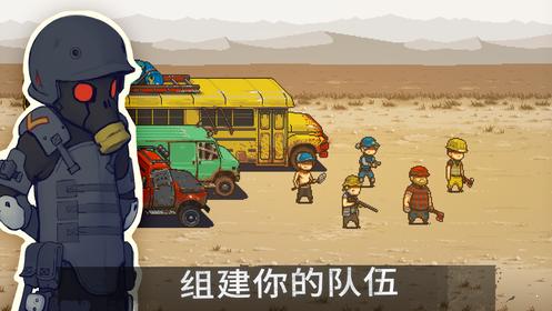 死亡突围僵尸战争汉化版.png 死亡突围僵尸战争汉化版.png