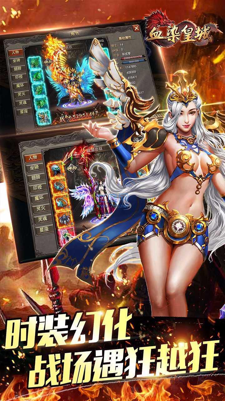 血染皇城 v1.0.6465