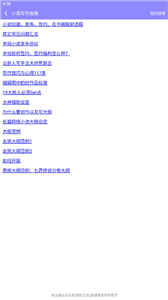 云吞小说官方版