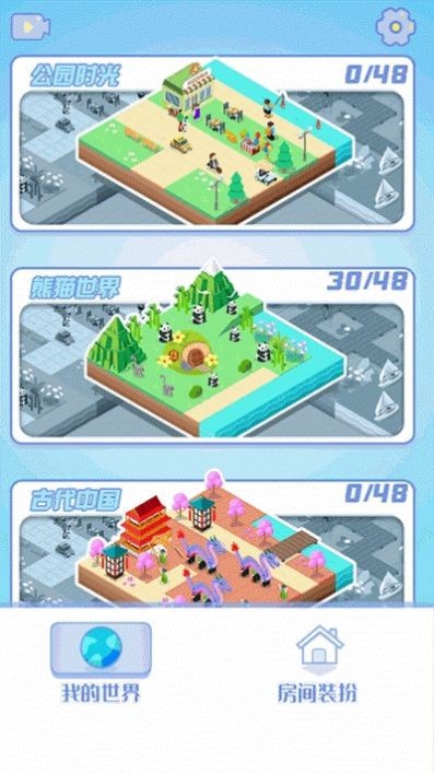 梦幻像素家园 v1.0