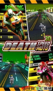 生死时速：暴力摩托 Death Speed：Moto 3D v1.3 v3.1.5