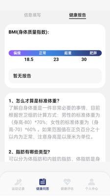吉猫计步截图0