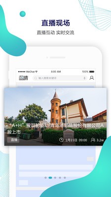 蓝睛新闻  v4.8.4