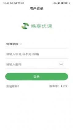 方直优课app官方下载手机版  v3.1.4