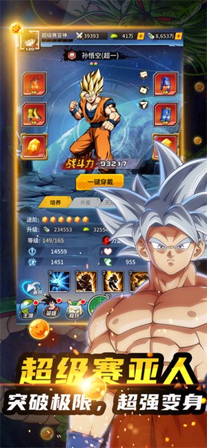 龙珠宇宙战士 V 1.1.2