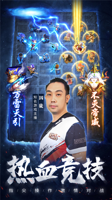 军师请布阵  v52