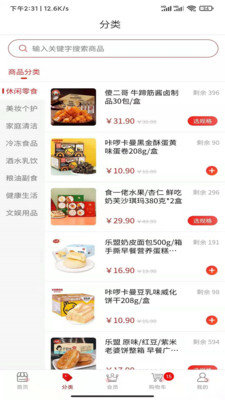 美宜佳优选截图1