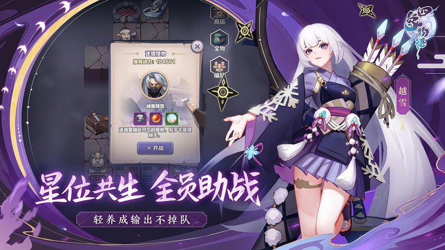 四象物语 公测版 v3.0.5