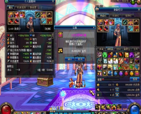 DNF单机版70版本gm管理器下载  v3.2.4