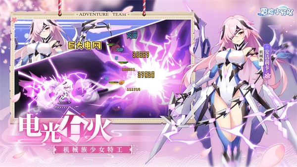 冒险小分队官服  v1.4.0