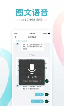 美图皮肤医生截图3