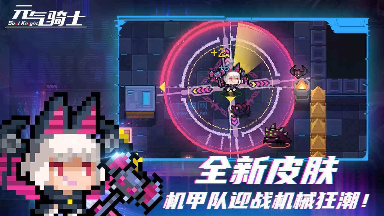元气骑士破解版5.0.3 3.4.2