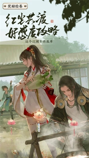 天涯明月刀无限点券解锁版 v4.2.3