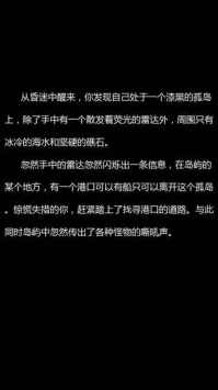 孤岛求生 v3.2.5