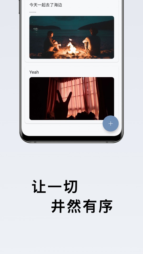 盒子笔记app高级版 v5.3.0