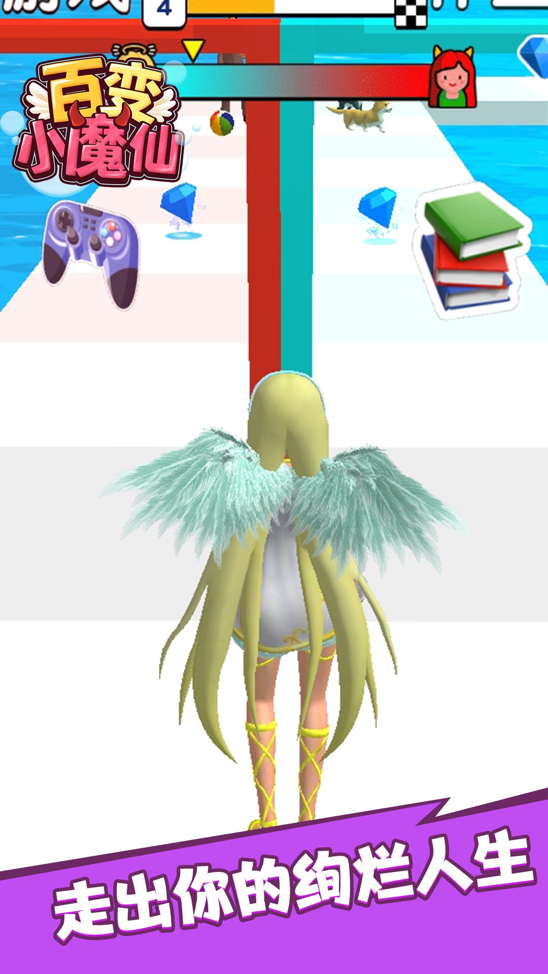 百变小魔仙游戏手机安卓版  v3.3.1