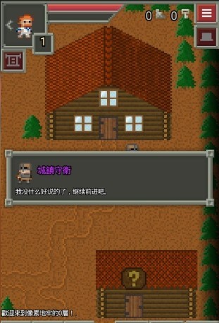 像素地牢最新版1.9.9  v1.9.2a