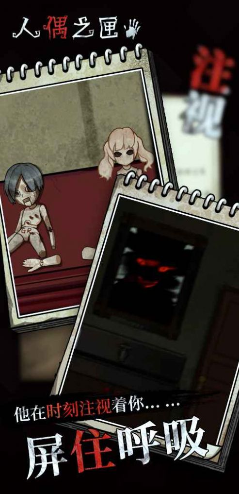 人偶之匣攻略完整版  v3.1.4