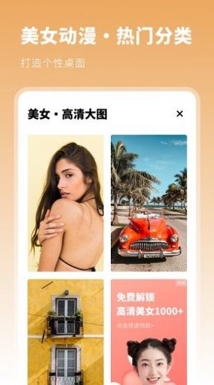 动漫主题壁纸 v1.10301.1