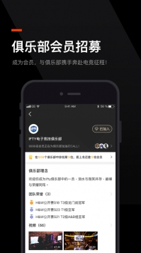 蜘蛛电竞ios版 v3.0.5