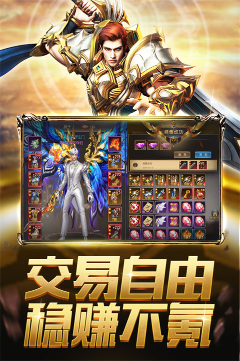 奇迹之剑4399安卓版 v1.8.3.2