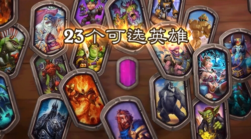 炉石传说酒馆战棋 v4.0.5