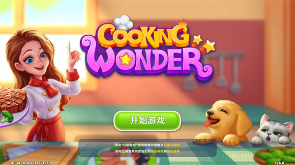 星厨奇迹2023最新版 v1.34.0
