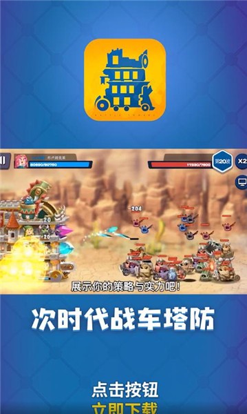 疯狂战场截图0