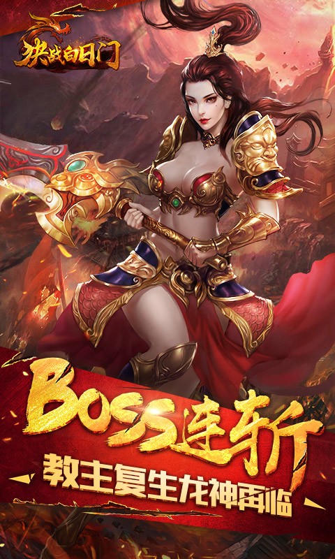 决战白日门狂战版 2020-01-02 14:56