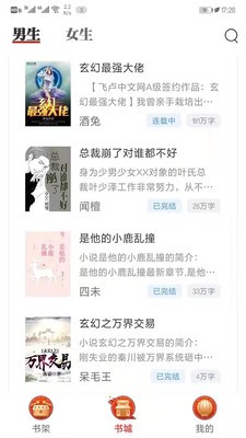 花城书童  v1.0.2