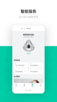 呼噜圈呼吸监测 v3.2.5